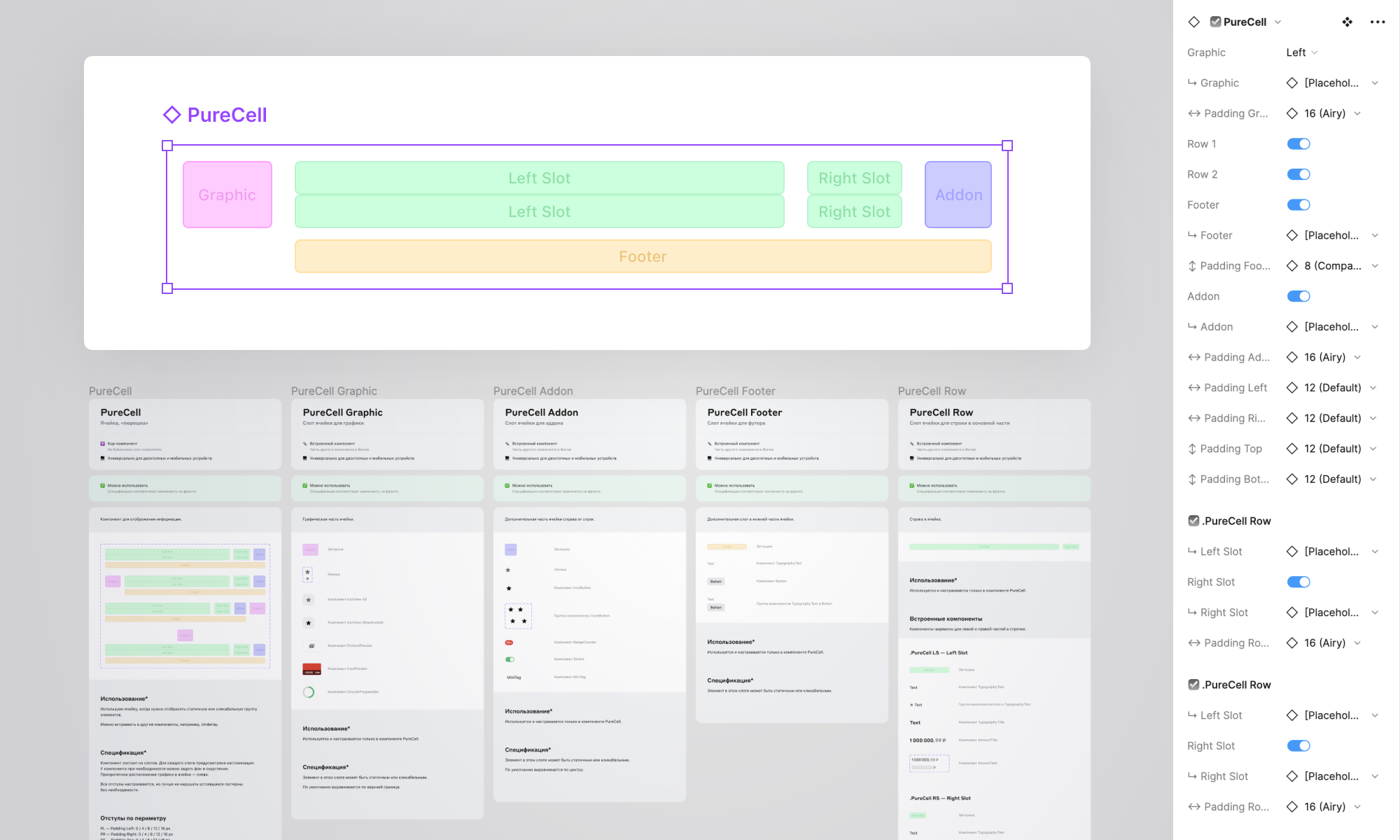 PureCell Preview